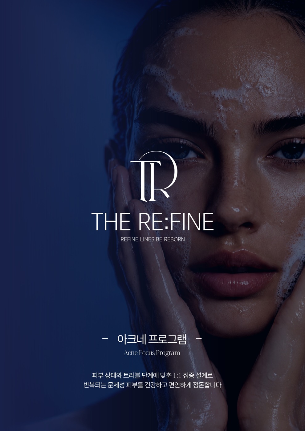 퍼스널 스킨부스터 — 얼굴과 어깨 라인을 담은 브랜드 이미지